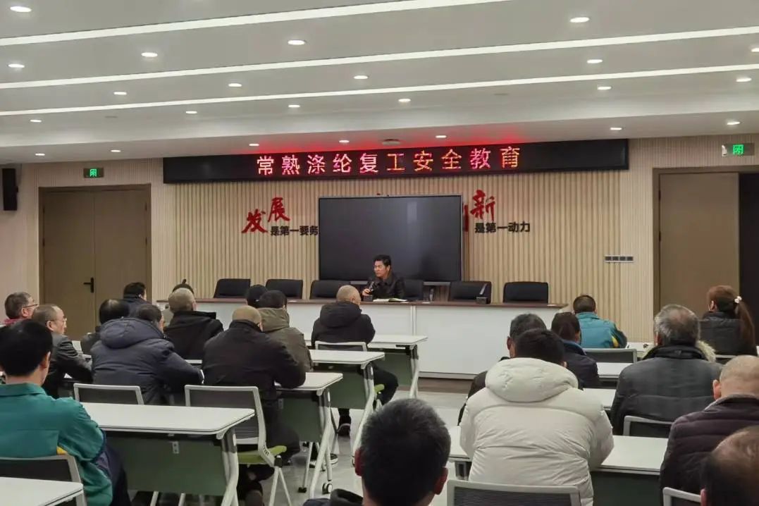 Si Changshu Polyester nagpahigayon sa usa ka miting sa pag-ayo, pagpadayon sa edukasyon sa kaluwasan sa trabaho, ug pagpirma sa mga kasabutan sa responsibilidad sa kaluwasan