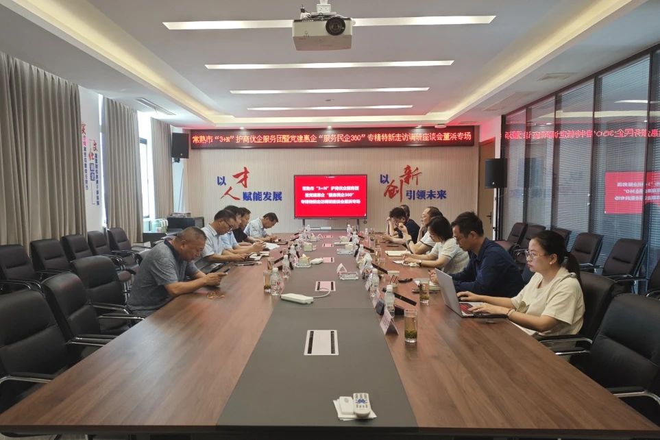 Si Changshu Polyester aktibo nga moapil sa Partido Building ug Enterprise nga nakabenepisyo sa espesyal nga aksyon sa 